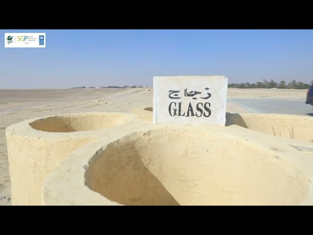 مشاريع إدارة النفايات الصلبة